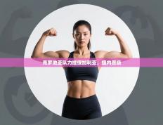 克罗地亚队力挫保加利亚，组内晋级