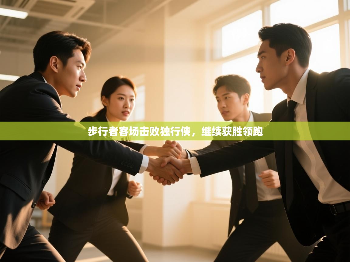 步行者客场击败独行侠，继续获胜领跑  第1张